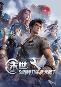 夜行图书馆无遮挡漫画在线看封面