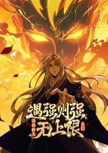 山海食肆治愈美食漫画免费入口封面